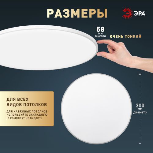 Светильник светодиодный Классик SPB-6 WH 36Вт 5000К Slim Base потолочн. без ДУ Эра Б0069772 в интернет-магазине Рэмкабель