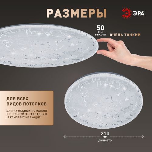 Светильник светодиодный SPB-6 Slim Frost 18W-6.5K 18Вт 6500К IP20 1260лм без ДУ Эра Б0071140 в интернет-магазине Рэмкабель