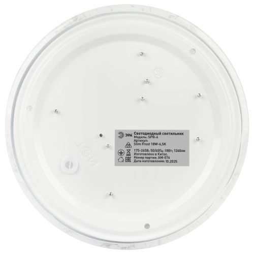 Светильник светодиодный SPB-6 Slim Frost 18W-6.5K 18Вт 6500К IP20 1260лм без ДУ Эра Б0071140 в интернет-магазине Рэмкабель