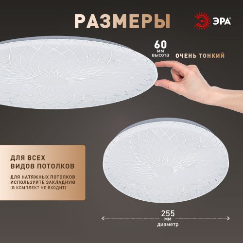 Светильник светодиодный Классик SPB-6 Slim Lily 24W-6.5K 24Вт 6500К IP20 1800лм без ДУ Эра Б0071158 в интернет-магазине Рэмкабель