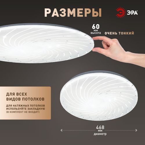 Светильник светодиодный SPB-6 Slim Mira 70W-6.5K 70Вт 6500К IP20 5250лм без ДУ Эра Б0071138 в интернет-магазине Рэмкабель
