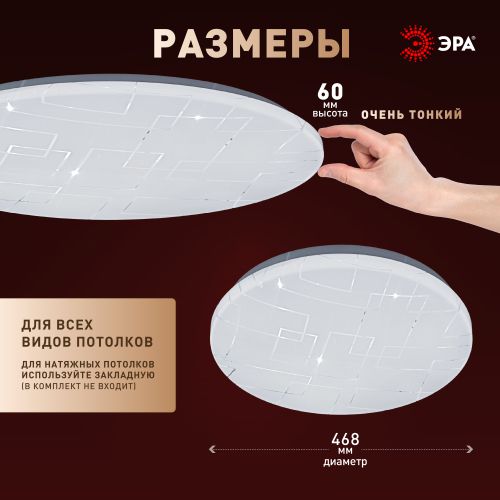 Светильник светодиодный Классик SPB-6 WH 70W-4K Slim Neo 70Вт 4000К IP20 5250лм без ДУ Эра Б0071153 в интернет-магазине Рэмкабель