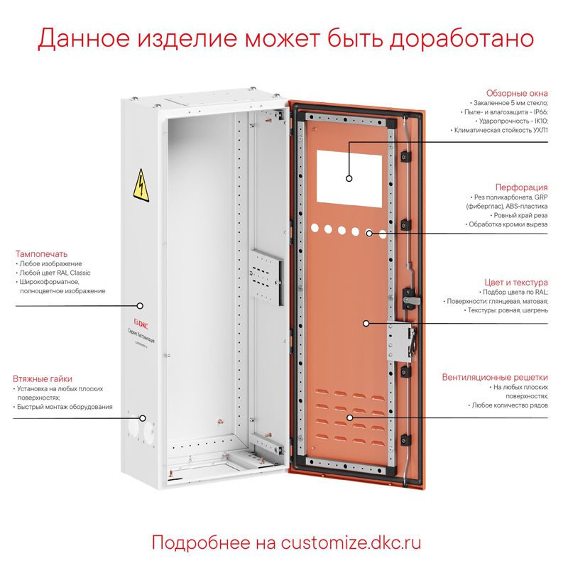 Корпус напольный RAM fit 2000х600х450мм с боков. вырезами DKC R6NFW206045F в интернет-магазине Рэмкабель