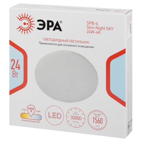 Светильник светодиодный Классик SPB-6 Slim Night SKY WH 24W-4K 24Вт 4000К без ДУ Эра Б0069780 в интернет-магазине Рэмкабель