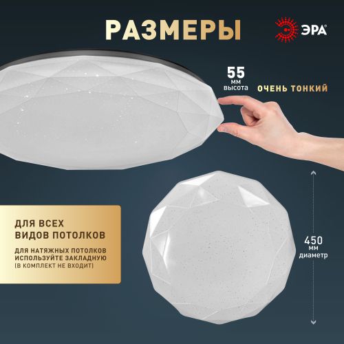 Светильник светодиодный Классик SPB-6 Slim Sparkle WH 70W-5K 70Вт 5000К без ДУ Эра Б0069791 в интернет-магазине Рэмкабель