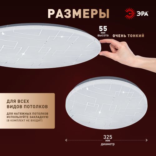 Светильник светодиодный Классик SPB-6 WH 36W-4K Slim Neo 36Вт 4000К IP20 2700лм без ДУ Эра Б0071151 в интернет-магазине Рэмкабель