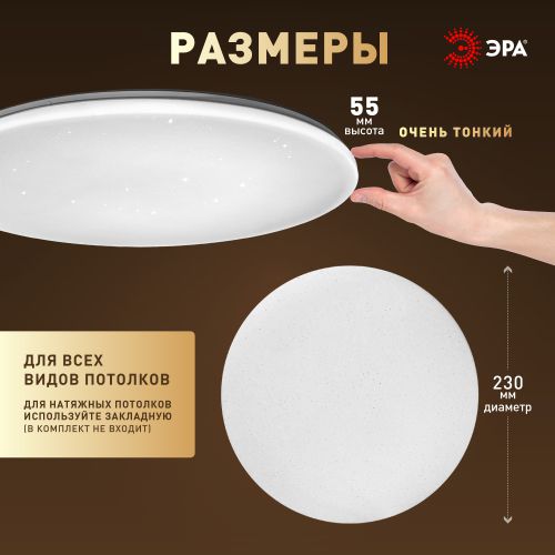 Светильник светодиодный Классик SPB-6 Slim Night SKY WH 24W-4K 24Вт 4000К без ДУ Эра Б0069780 в интернет-магазине Рэмкабель