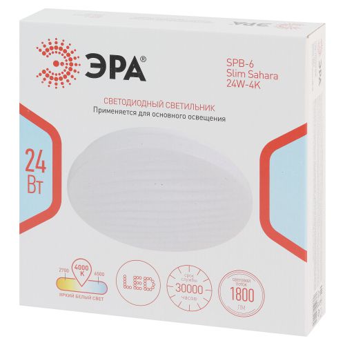 Светильник светодиодный SPB-6 Slim Sahara 24W-4K 24Вт 4000К IP20 1800лм без ДУ Эра Б0071125 в интернет-магазине Рэмкабель