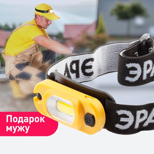 Фонарь аккумуляторный налобный светодиодный рабочий GA-801 мощный яркий 4 режима желт./черн. Эра Б0061089 в интернет-магазине Рэмкабель