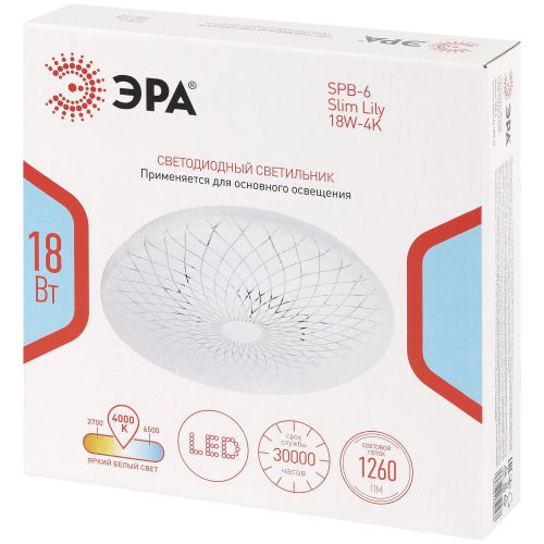 Светильник светодиодный Классик SPB-6 Slim Lily 18W-4K 18Вт 4000К IP20 1260лм без ДУ Эра Б0071155 в интернет-магазине Рэмкабель