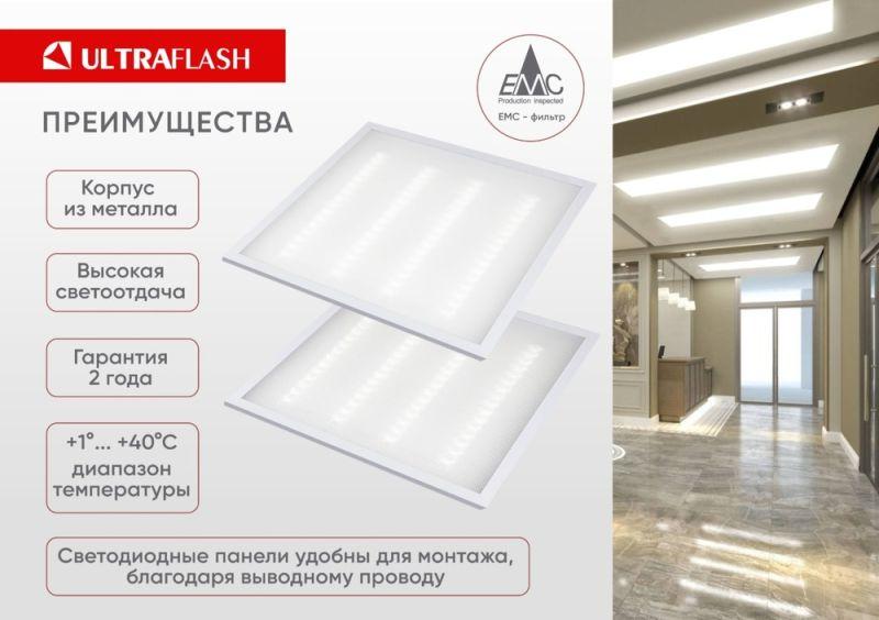 Светильник светодиодный LTL-6060-15 24Вт 6500К IP40 3000лм 595х595х17 ЕМС призма универс. панель Ultraflash 16041 в интернет-магазине Рэмкабель