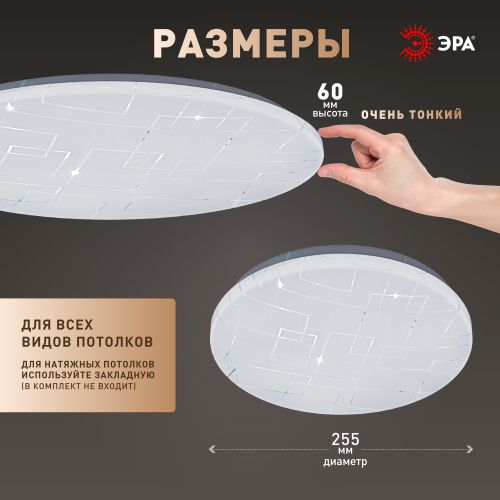Светильник светодиодный SPB-6 Slim Neo 24W-6.5K 24Вт 6500К IP20 1800лм без ДУ Эра Б0071150 в интернет-магазине Рэмкабель
