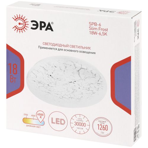 Светильник светодиодный SPB-6 Slim Frost 18W-6.5K 18Вт 6500К IP20 1260лм без ДУ Эра Б0071140 в интернет-магазине Рэмкабель