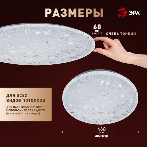 Светильник светодиодный SPB-6 Slim Frost 70W-4K 70Вт 4000К IP20 5250лм без ДУ Эра Б0071145 в интернет-магазине Рэмкабель