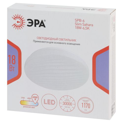 Светильник светодиодный SPB-6 Slim Sahara 18W-6.5K 18Вт 6500К IP20 1170лм без ДУ Эра Б0071124 в интернет-магазине Рэмкабель