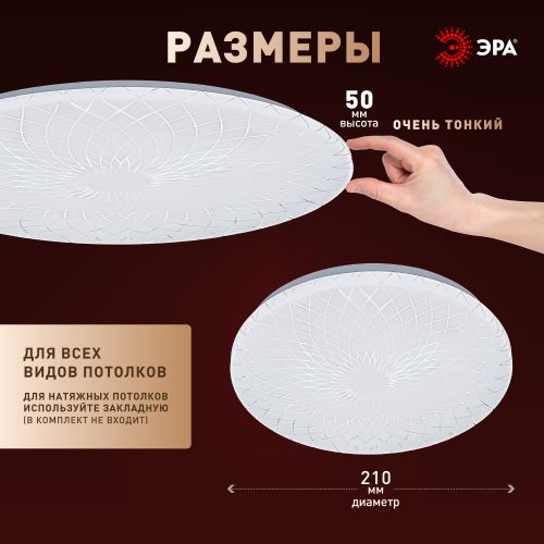 Светильник светодиодный Классик SPB-6 Slim Lily 18W-4K 18Вт 4000К IP20 1260лм без ДУ Эра Б0071155 в интернет-магазине Рэмкабель