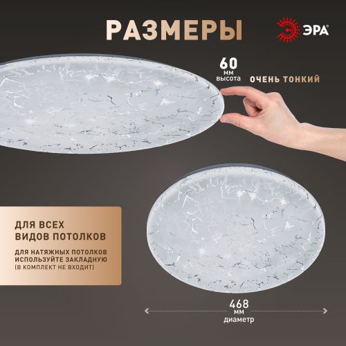 Светильник светодиодный SPB-6 Slim Frost 70W-6.5K 70Вт 6500К IP20 5250лм без ДУ Эра Б0071146 в интернет-магазине Рэмкабель