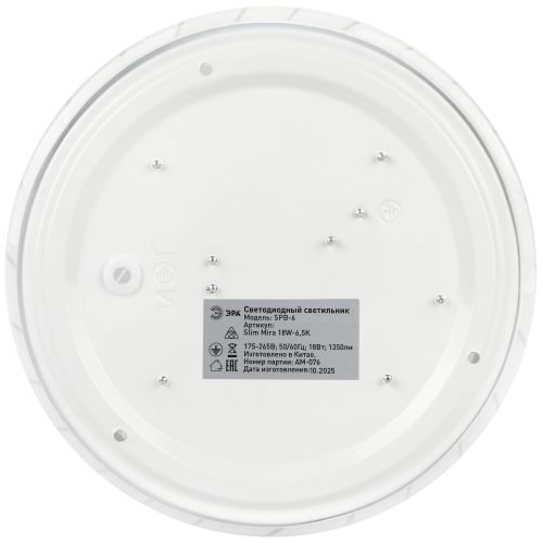 Светильник светодиодный SPB-6 Slim Mira 18W-6.5K 18Вт 6500К IP20 1350лм без ДУ Эра Б0071132 в интернет-магазине Рэмкабель