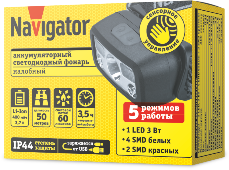 Фонарь аккумуляторный налобный 95 561 NPT-H45-ACCU 1LEDx3Вт+4SMDб+2SMDкр 5реж Li-ion 0.4 NAVIGATOR 95561 в интернет-магазине Рэмкабель